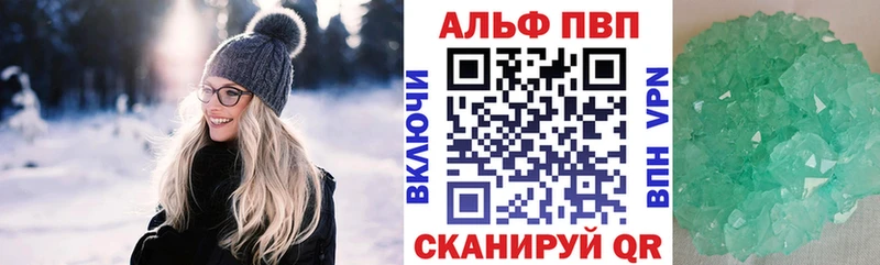 гидра tor  Красновишерск  Alpha PVP кристаллы 