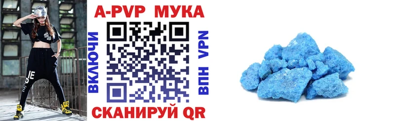 А ПВП VHQ Красновишерск