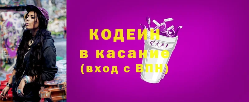 Кодеиновый сироп Lean Purple Drank  хочу   Красновишерск 