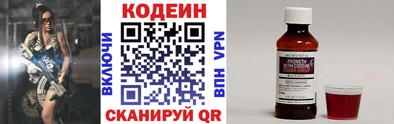 Кодеиновый сироп Lean напиток Lean (лин)  Красновишерск 